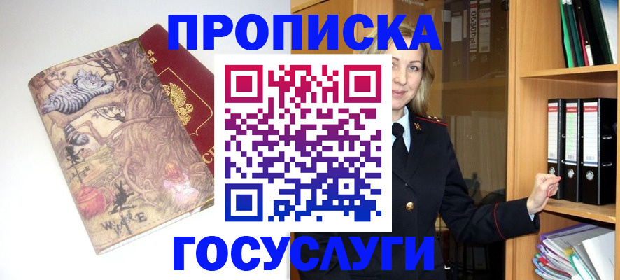 временная регистрация недорого в Черняховске